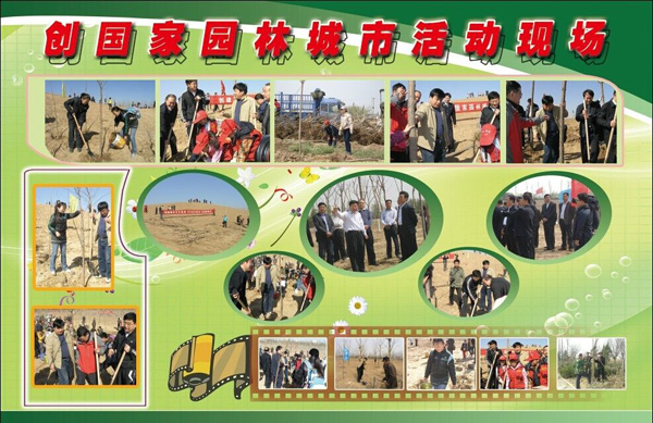 創(chuàng)國家園林城市活動
